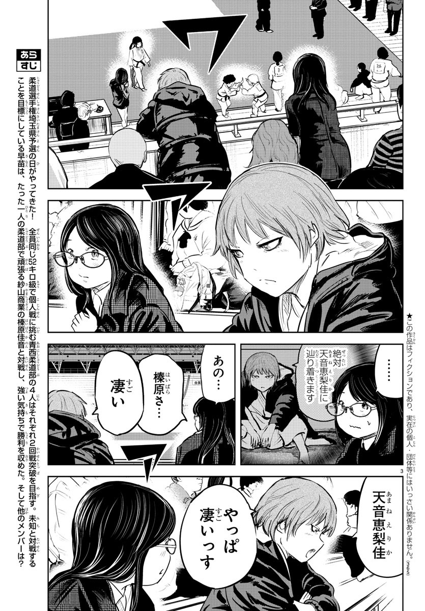 IPPON! AGAIN - raw - Chapter 89 - https://jpdd.ccdd.to/JPDD/ipponagain/138571/lwynxjfhsd2.jpg
