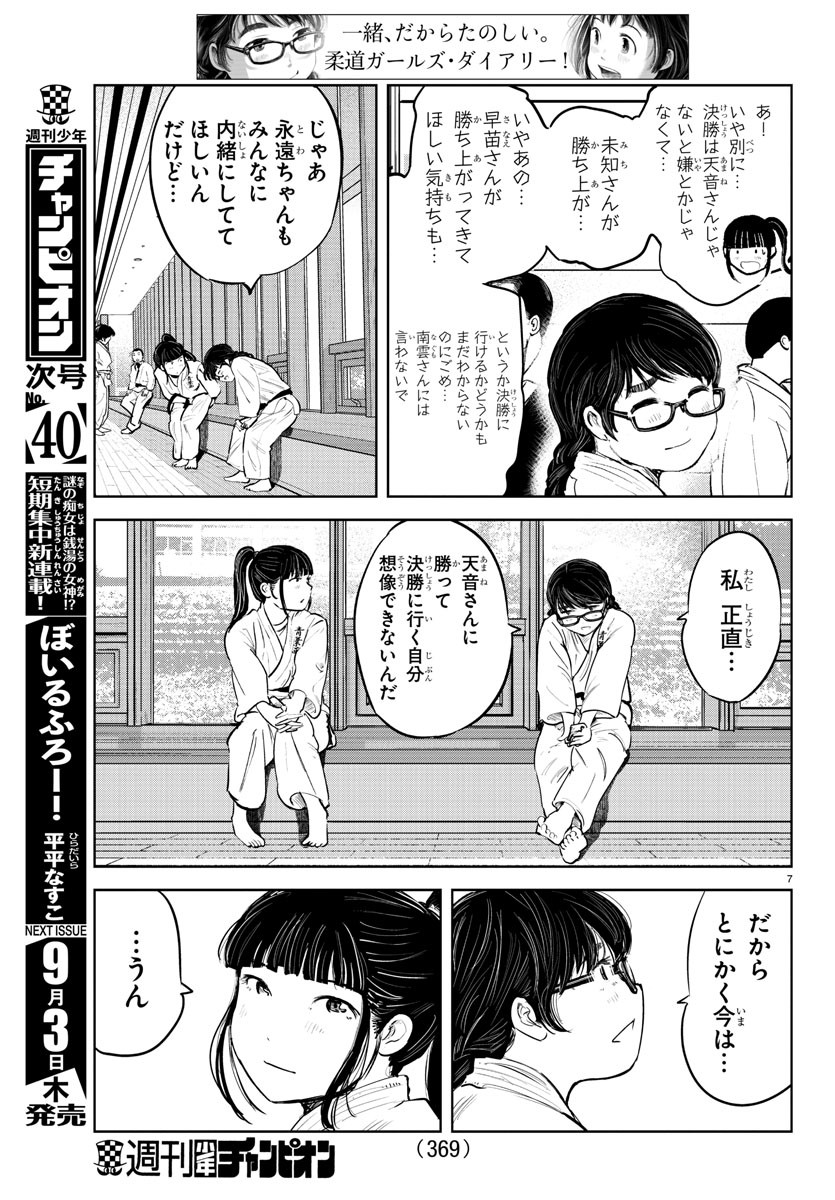 IPPON! AGAIN - raw - Chapter 89 - https://jpdd.ccdd.to/JPDD/ipponagain/138571/ly3g3e340tj.jpg