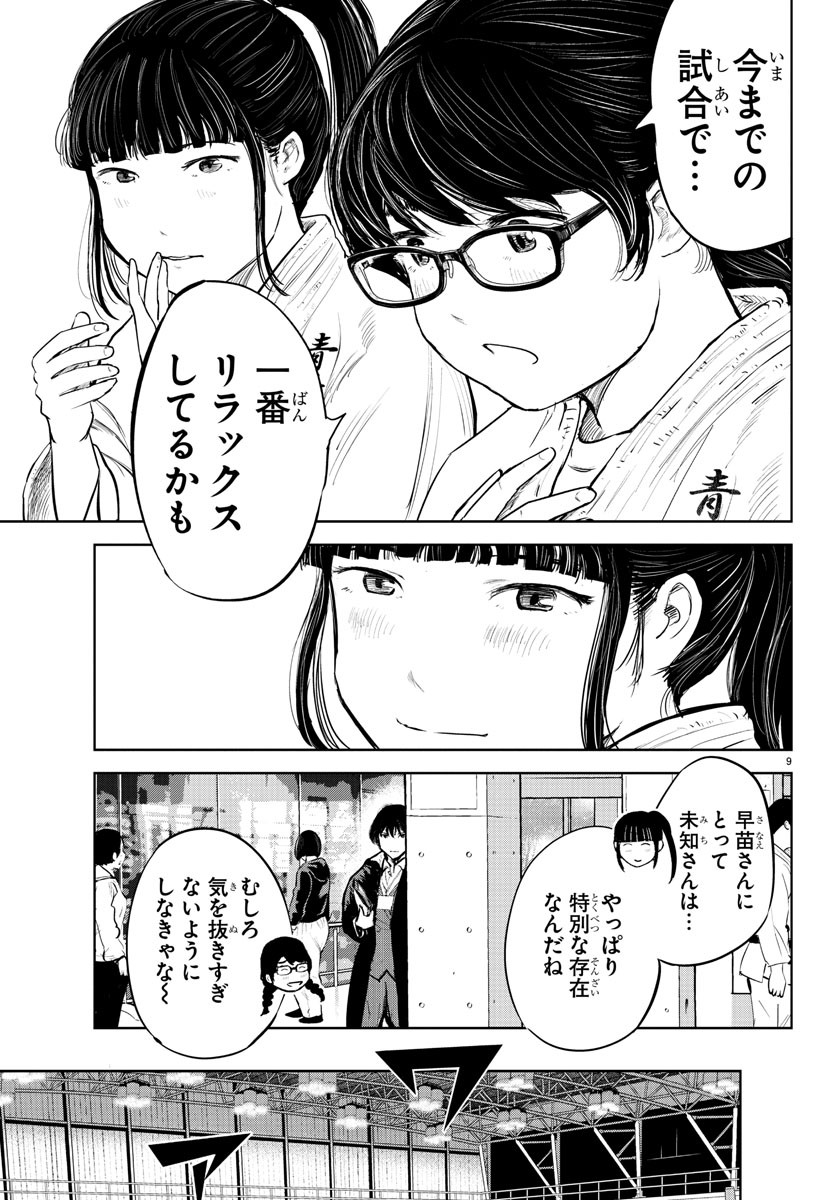 IPPON! AGAIN - raw - Chapter 89 - https://jpdd.ccdd.to/JPDD/ipponagain/138571/okl1hcezvwl.jpg