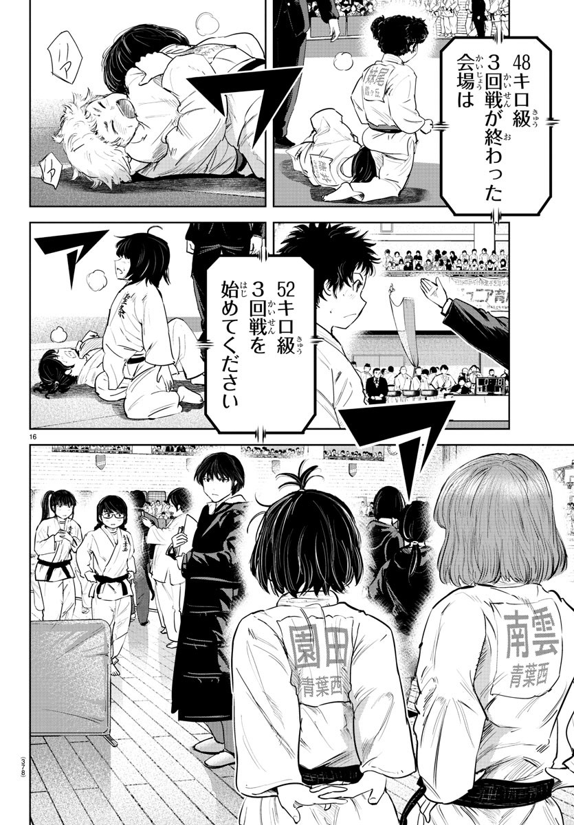 IPPON! AGAIN - raw - Chapter 89 - https://jpdd.ccdd.to/JPDD/ipponagain/138571/opofiqncja1.jpg