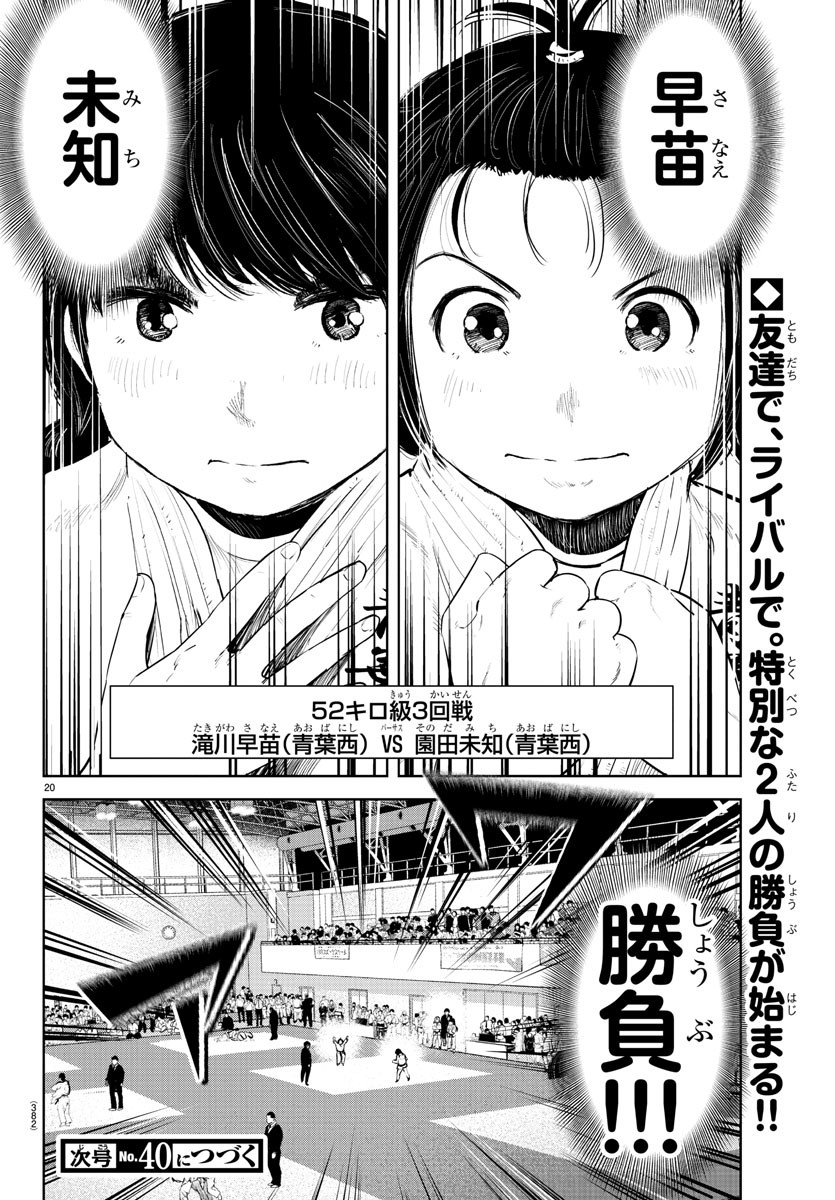 IPPON! AGAIN - raw - Chapter 89 - https://jpdd.ccdd.to/JPDD/ipponagain/138571/q3tslhn0mrh.jpg