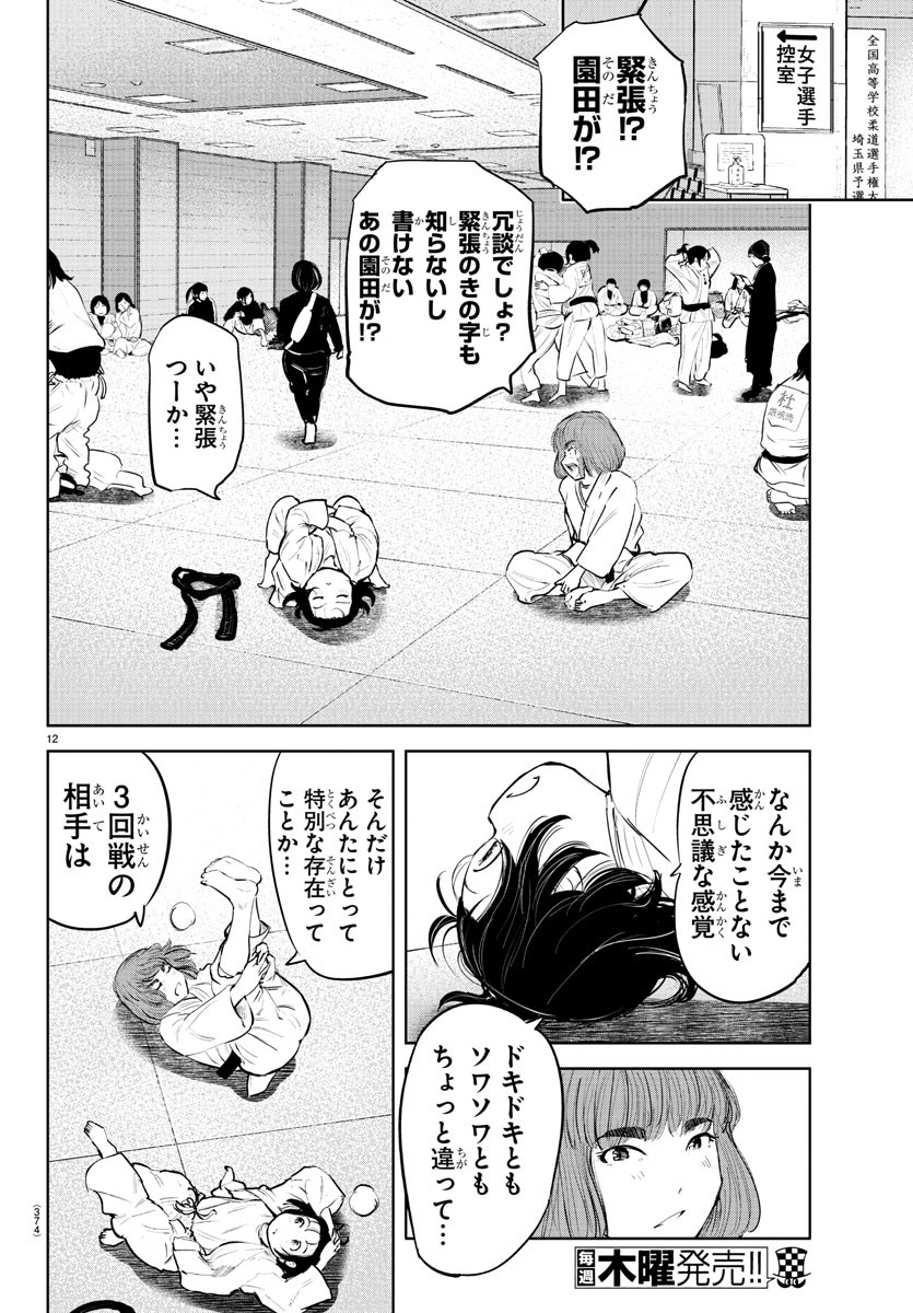 IPPON! AGAIN - raw - Chapter 89 - https://jpdd.ccdd.to/JPDD/ipponagain/138571/x5tibfbd3i4.jpg