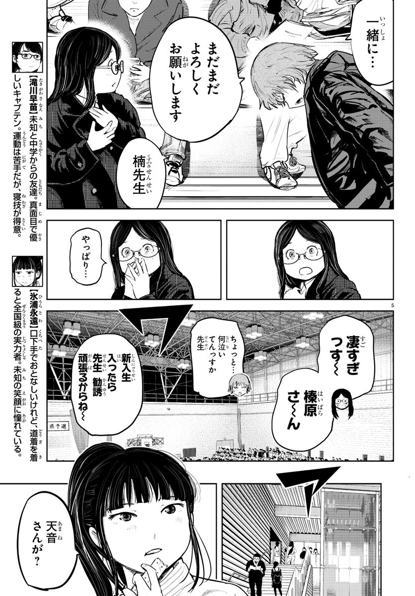 IPPON! AGAIN - raw - Chapter 89 - https://jpdd.ccdd.to/JPDD/ipponagain/138571/xw5wavaqfum.jpg