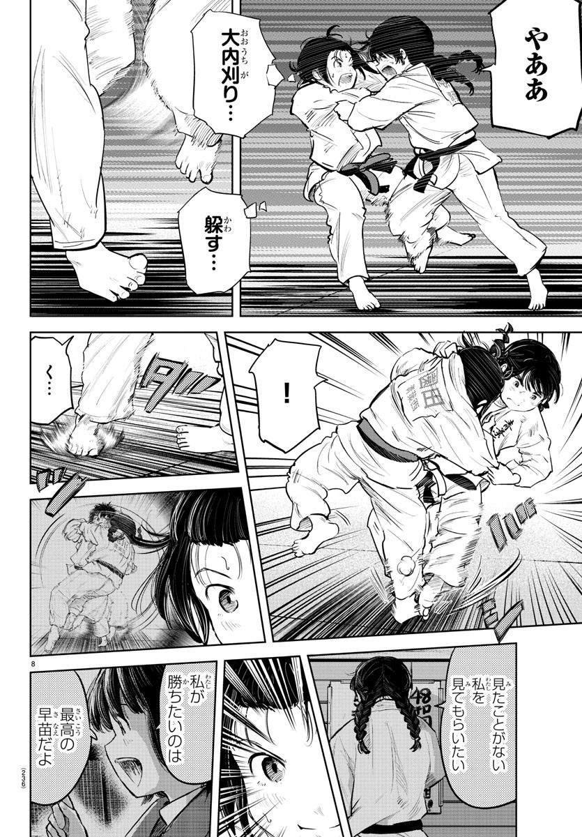 IPPON! AGAIN - raw - Chapter 90 - https://jpdd.ccdd.to/JPDD/ipponagain/139000/1rzcrjq4fl5.jpg