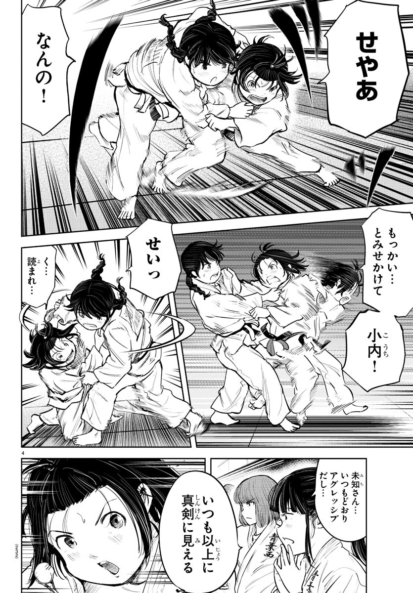 IPPON! AGAIN - raw - Chapter 90 - https://jpdd.ccdd.to/JPDD/ipponagain/139000/4hmjnz5we11.jpg