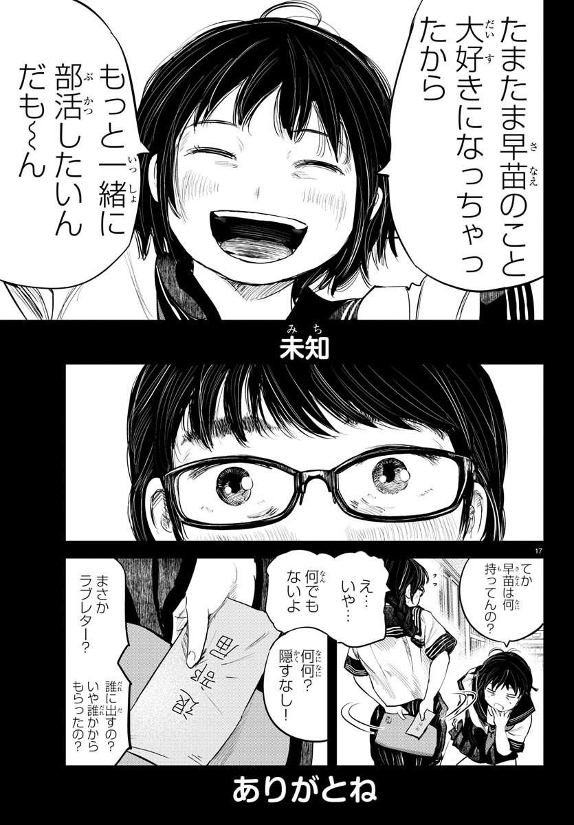 IPPON! AGAIN - raw - Chapter 90 - https://jpdd.ccdd.to/JPDD/ipponagain/139000/burf5x1of2n.jpg