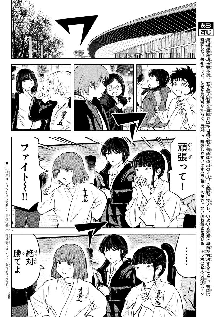 IPPON! AGAIN - raw - Chapter 90 - https://jpdd.ccdd.to/JPDD/ipponagain/139000/ermgsw2tss5.jpg