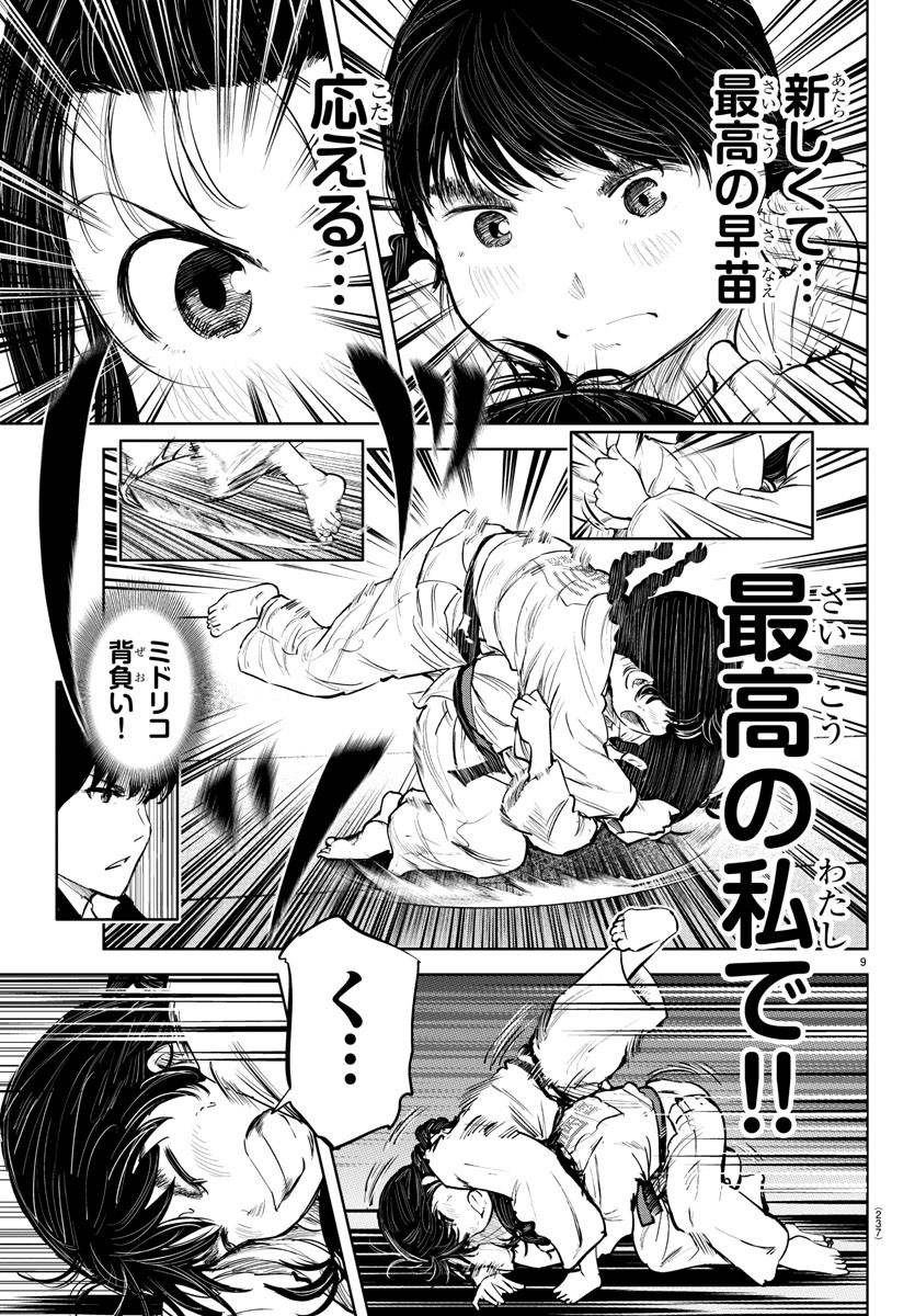 IPPON! AGAIN - raw - Chapter 90 - https://jpdd.ccdd.to/JPDD/ipponagain/139000/hdh3vjnjnjv.jpg