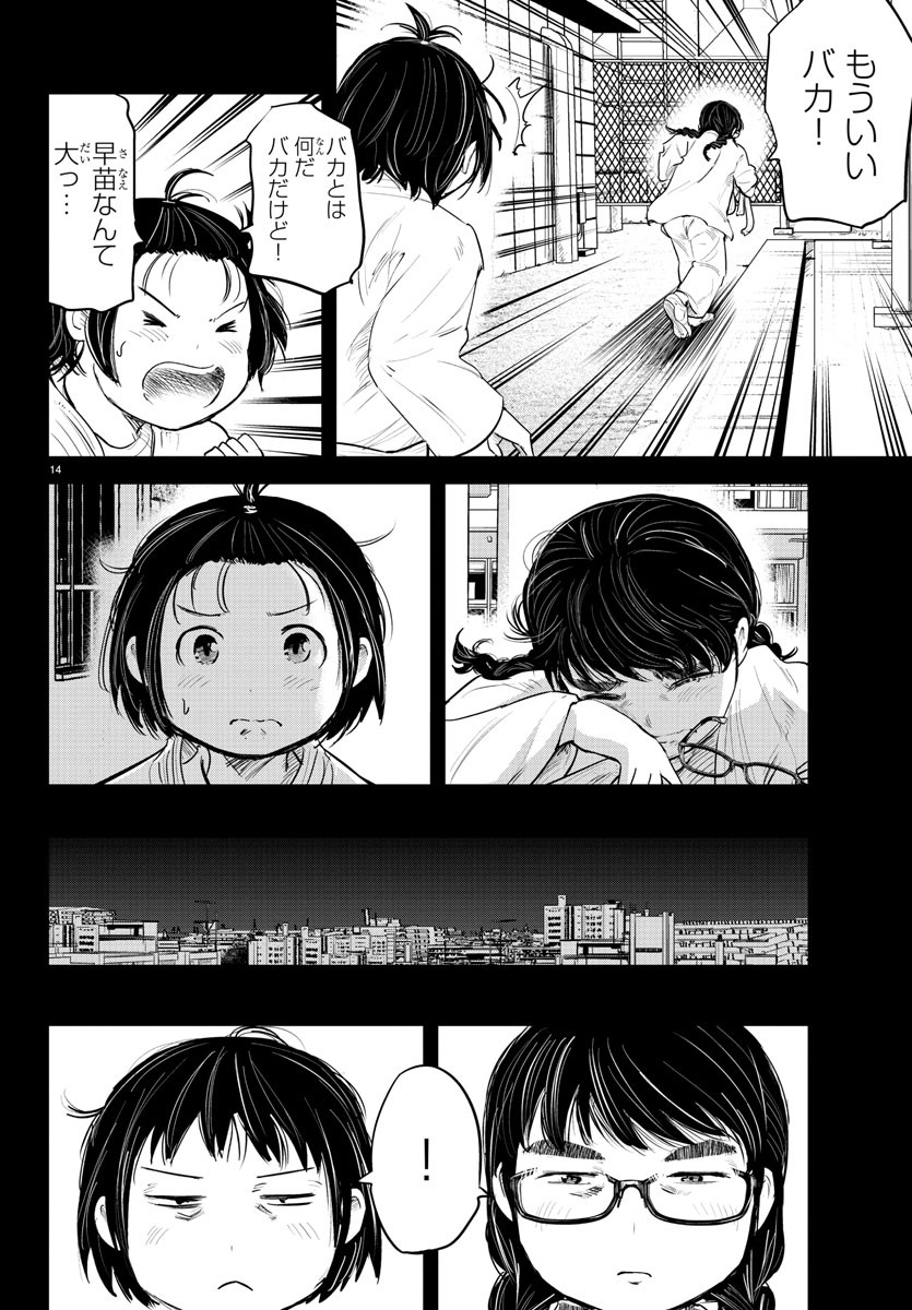 IPPON! AGAIN - raw - Chapter 90 - https://jpdd.ccdd.to/JPDD/ipponagain/139000/mfilcmtg5au.jpg
