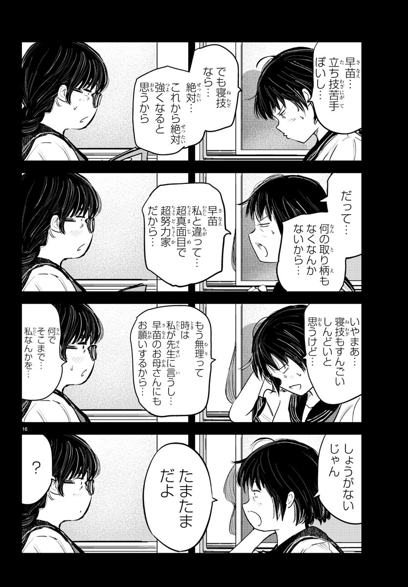 IPPON! AGAIN - raw - Chapter 90 - https://jpdd.ccdd.to/JPDD/ipponagain/139000/oescglkohzr.jpg