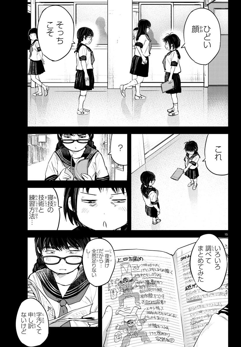 IPPON! AGAIN - raw - Chapter 90 - https://jpdd.ccdd.to/JPDD/ipponagain/139000/rgolw514ne3.jpg