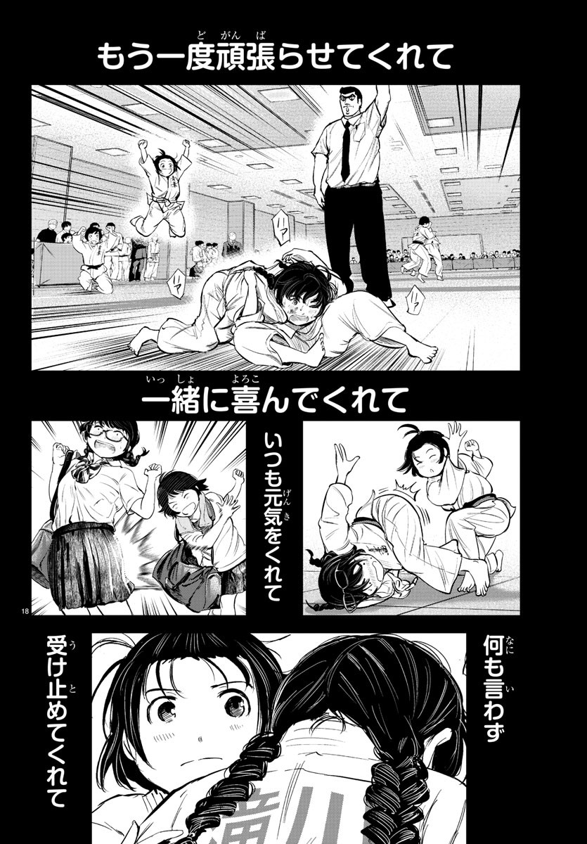 IPPON! AGAIN - raw - Chapter 90 - https://jpdd.ccdd.to/JPDD/ipponagain/139000/rhdcige51tc.jpg