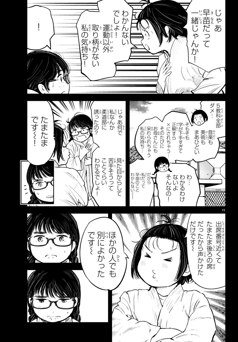 IPPON! AGAIN - raw - Chapter 90 - https://jpdd.ccdd.to/JPDD/ipponagain/139000/t13ff2to1hp.jpg