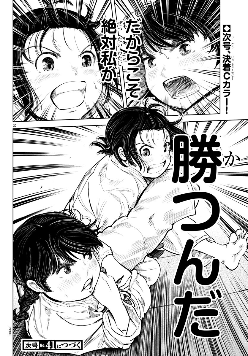IPPON! AGAIN - raw - Chapter 90 - https://jpdd.ccdd.to/JPDD/ipponagain/139000/vl4cwghedmi.jpg