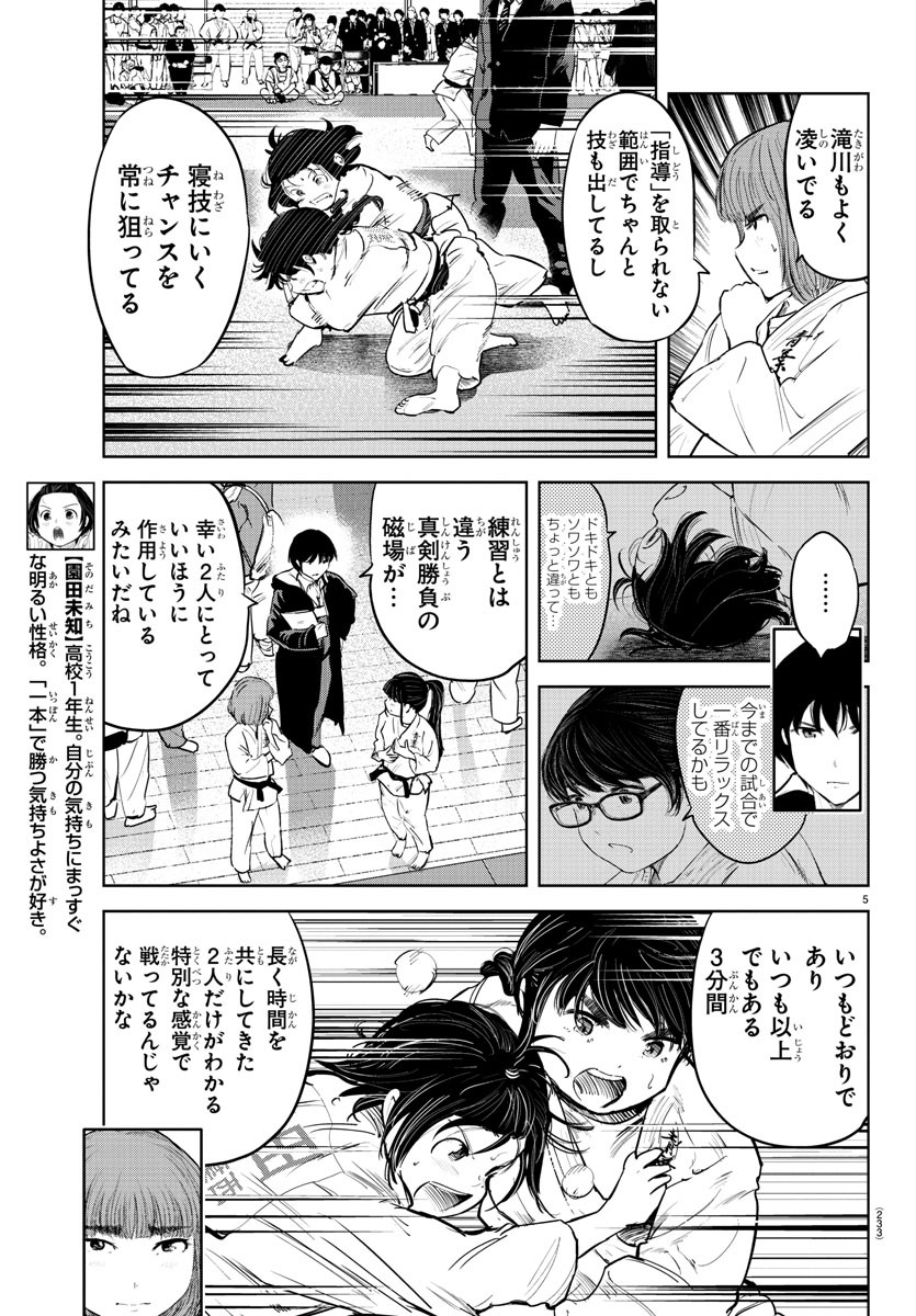 IPPON! AGAIN - raw - Chapter 90 - https://jpdd.ccdd.to/JPDD/ipponagain/139000/vtxqisa2gce.jpg