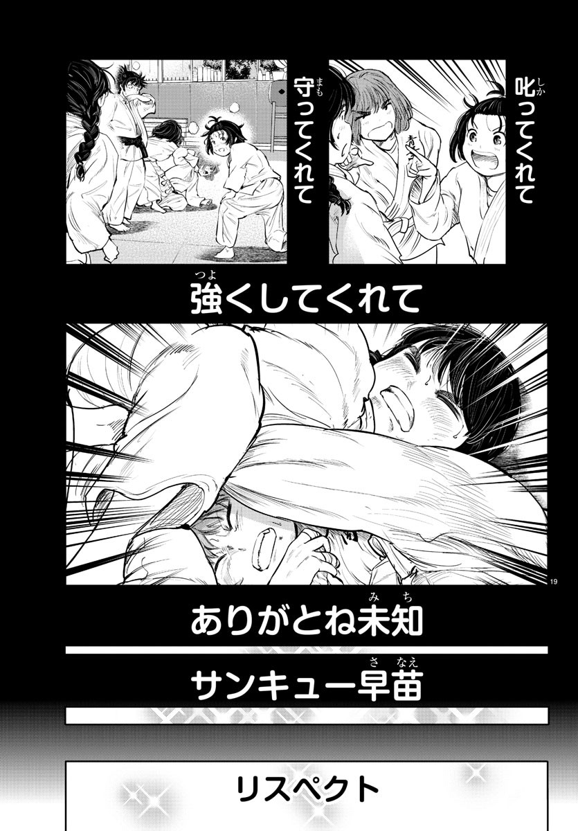 IPPON! AGAIN - raw - Chapter 90 - https://jpdd.ccdd.to/JPDD/ipponagain/139000/vz1fokzixt1.jpg