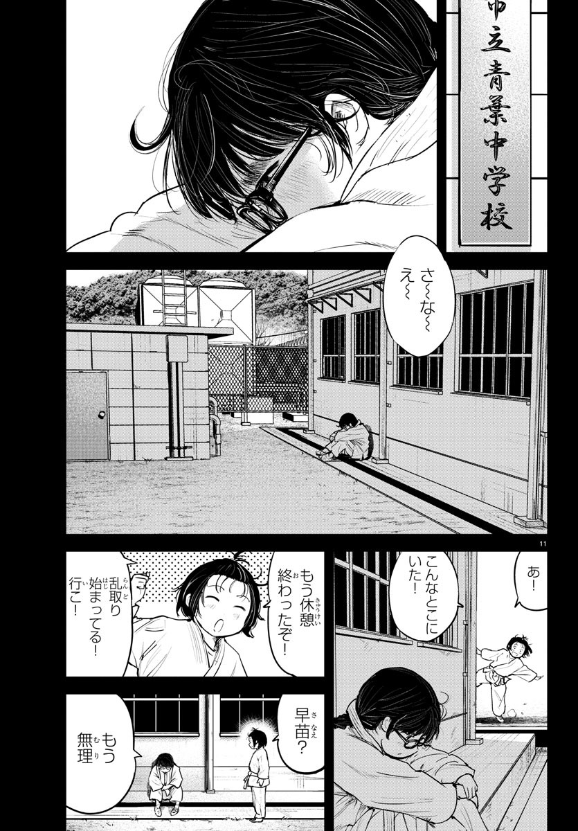 IPPON! AGAIN - raw - Chapter 90 - https://jpdd.ccdd.to/JPDD/ipponagain/139000/xefkbvgzwgj.jpg