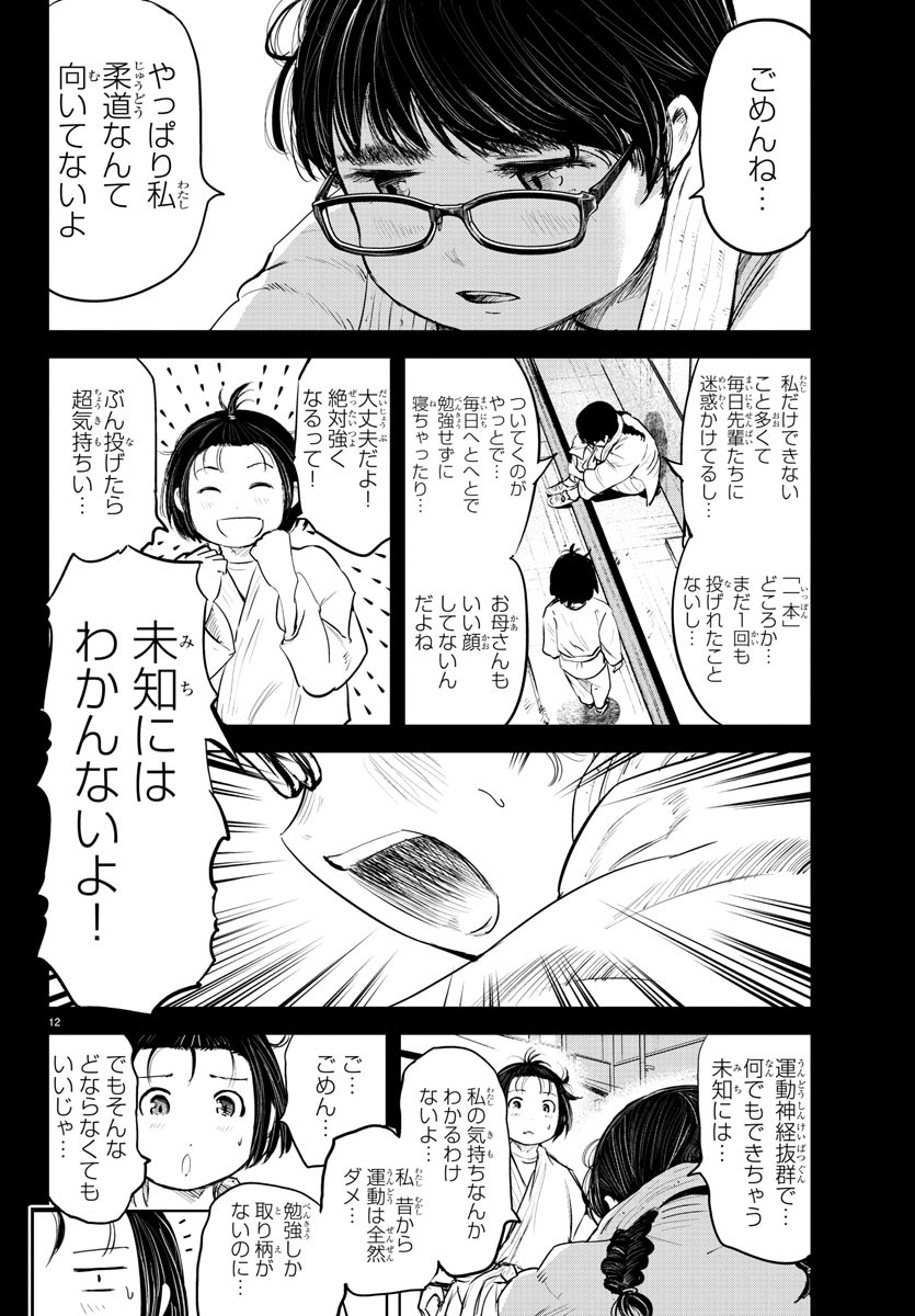 IPPON! AGAIN - raw - Chapter 90 - https://jpdd.ccdd.to/JPDD/ipponagain/139000/zc53kfwrjh5.jpg