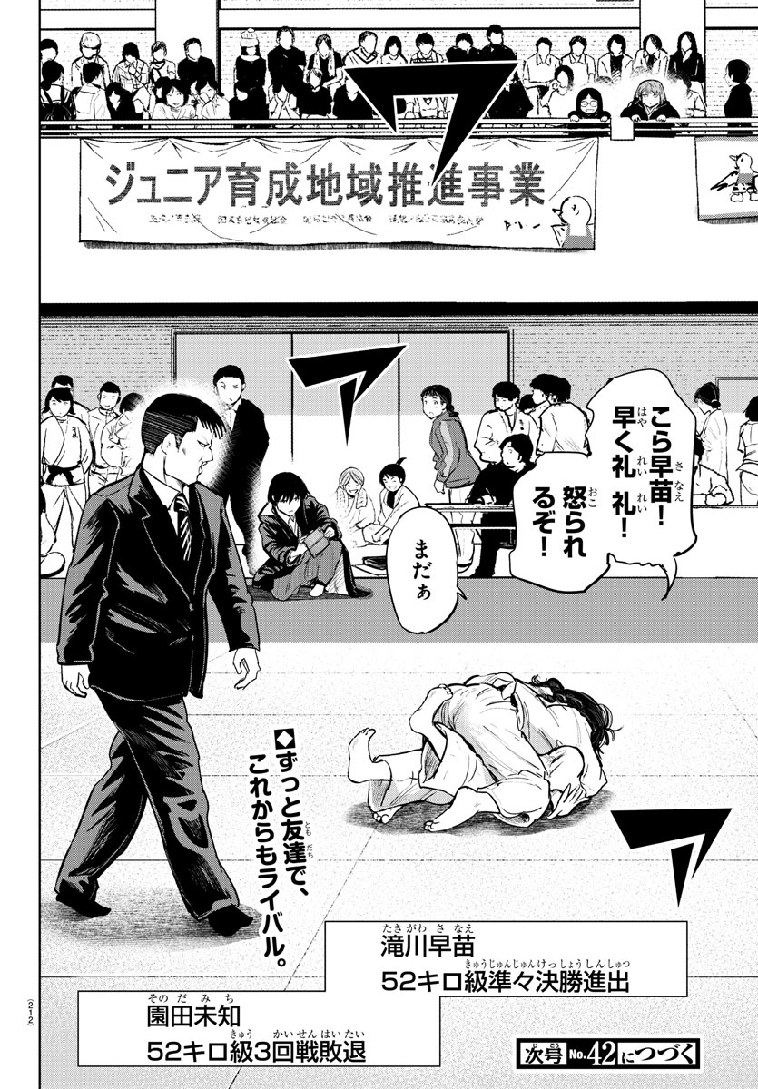 IPPON! AGAIN - raw - Chapter 91 - https://jpdd.ccdd.to/JPDD/ipponagain/140258/202ejmzzgo0.jpg