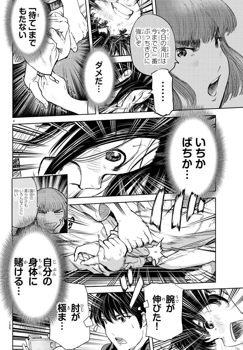 IPPON! AGAIN - raw - Chapter 91 - https://jpdd.ccdd.to/JPDD/ipponagain/140258/enrurgwmukj.jpg