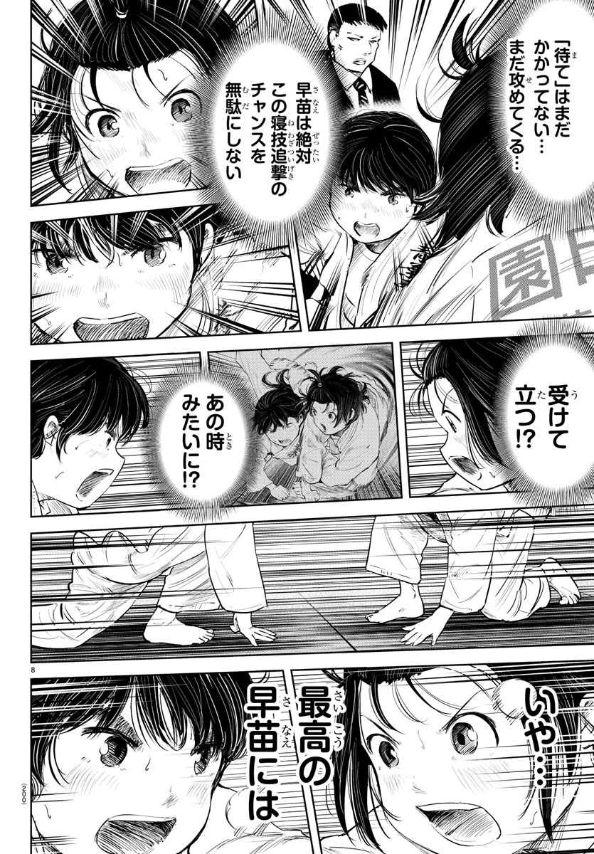 IPPON! AGAIN - raw - Chapter 91 - https://jpdd.ccdd.to/JPDD/ipponagain/140258/inbfomtd3ds.jpg