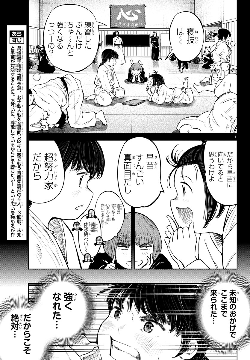 IPPON! AGAIN - raw - Chapter 91 - https://jpdd.ccdd.to/JPDD/ipponagain/140258/oagmdwmlsq0.jpg