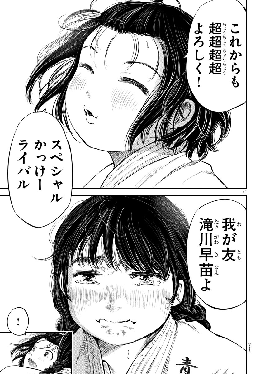 IPPON! AGAIN - raw - Chapter 91 - https://jpdd.ccdd.to/JPDD/ipponagain/140258/tv5md0zai5a.jpg