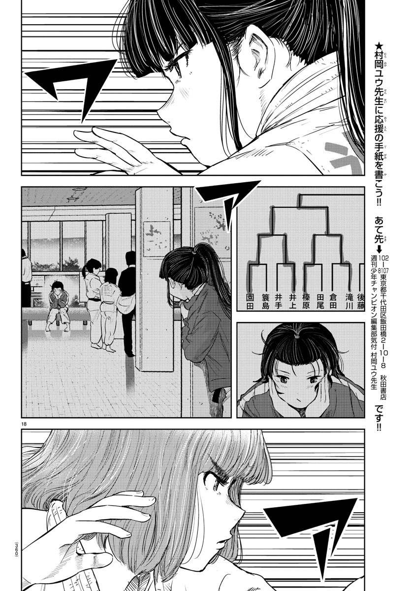 IPPON! AGAIN - raw - Chapter 92 - https://jpdd.ccdd.to/JPDD/ipponagain/140737/5afojdnflty.jpg