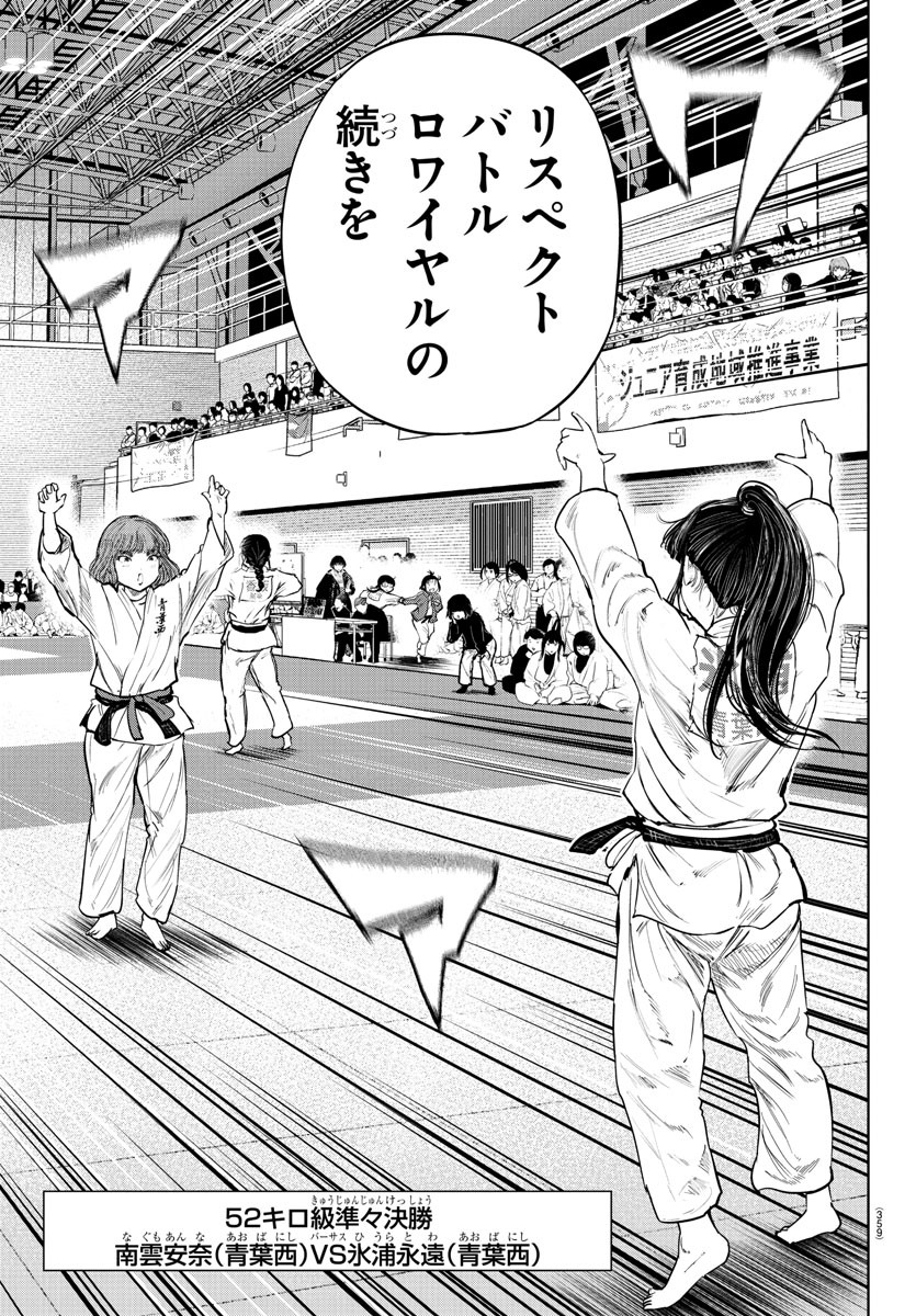 IPPON! AGAIN - raw - Chapter 92 - https://jpdd.ccdd.to/JPDD/ipponagain/140737/gn2m5opnbdy.jpg