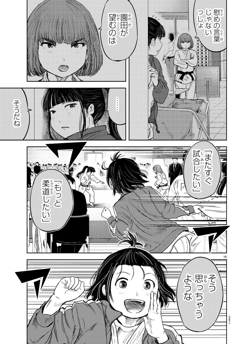 IPPON! AGAIN - raw - Chapter 92 - https://jpdd.ccdd.to/JPDD/ipponagain/140737/h5lkst1fplc.jpg