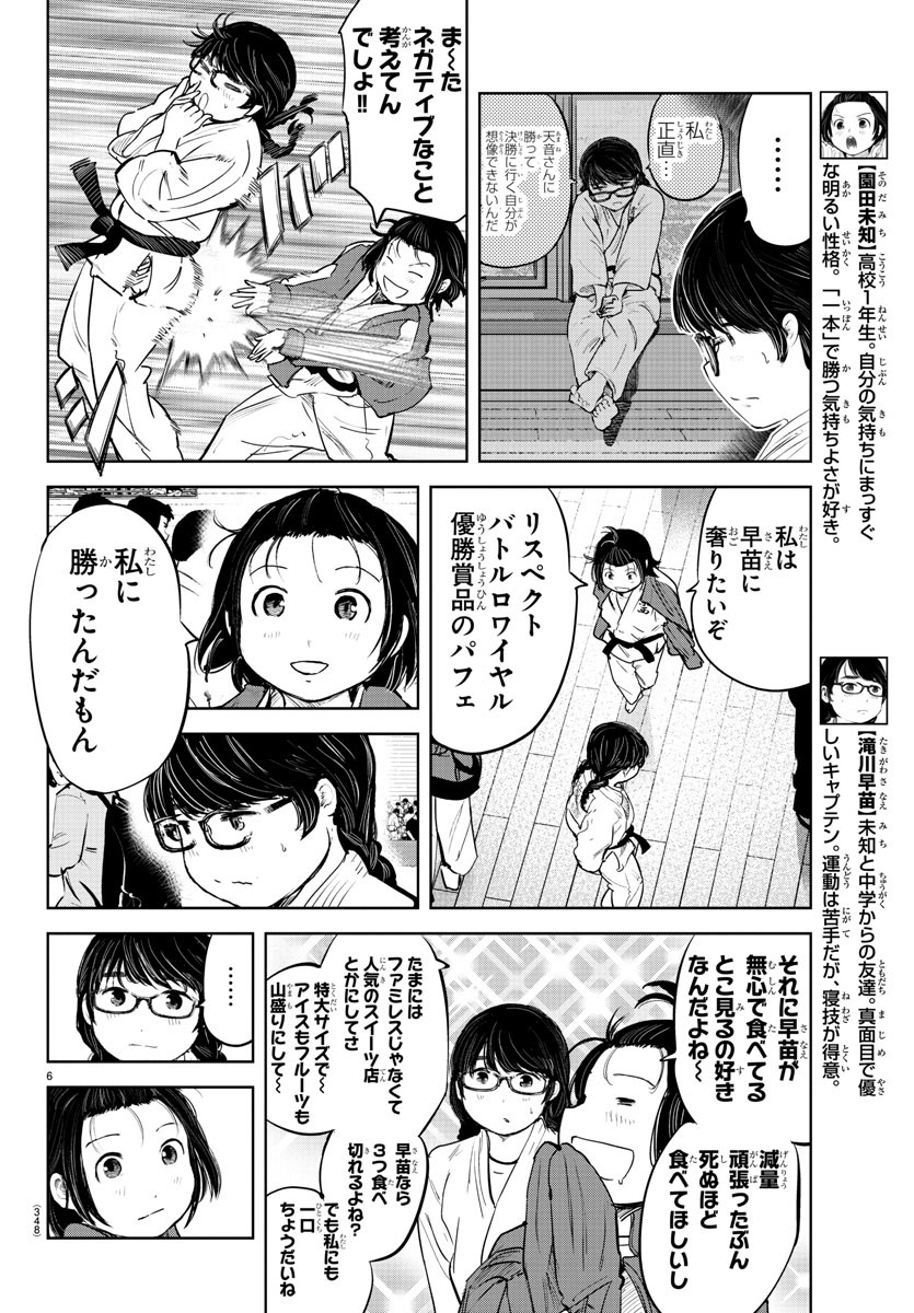 IPPON! AGAIN - raw - Chapter 92 - https://jpdd.ccdd.to/JPDD/ipponagain/140737/hpxnmojcmaz.jpg