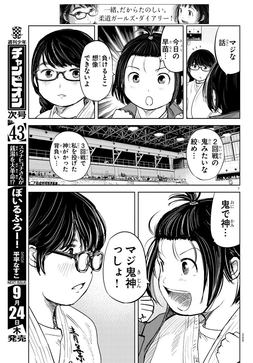IPPON! AGAIN - raw - Chapter 92 - https://jpdd.ccdd.to/JPDD/ipponagain/140737/jof5ya04tgi.jpg