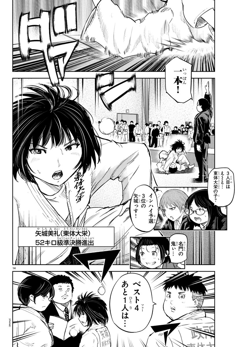 IPPON! AGAIN - raw - Chapter 92 - https://jpdd.ccdd.to/JPDD/ipponagain/140737/lmm4yqa4mxc.jpg