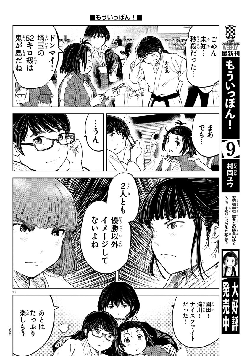 IPPON! AGAIN - raw - Chapter 92 - https://jpdd.ccdd.to/JPDD/ipponagain/140737/lytvaopiqhz.jpg