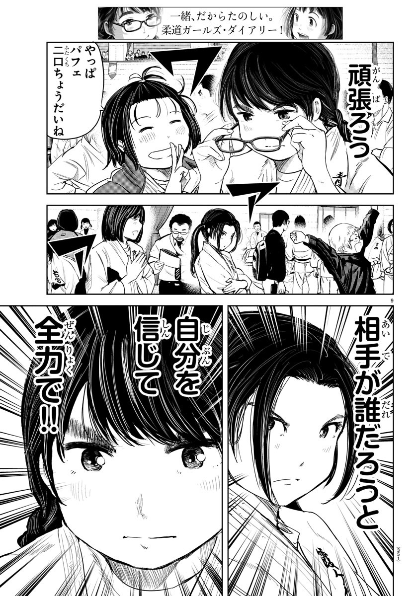IPPON! AGAIN - raw - Chapter 92 - https://jpdd.ccdd.to/JPDD/ipponagain/140737/n3bemjyr445.jpg
