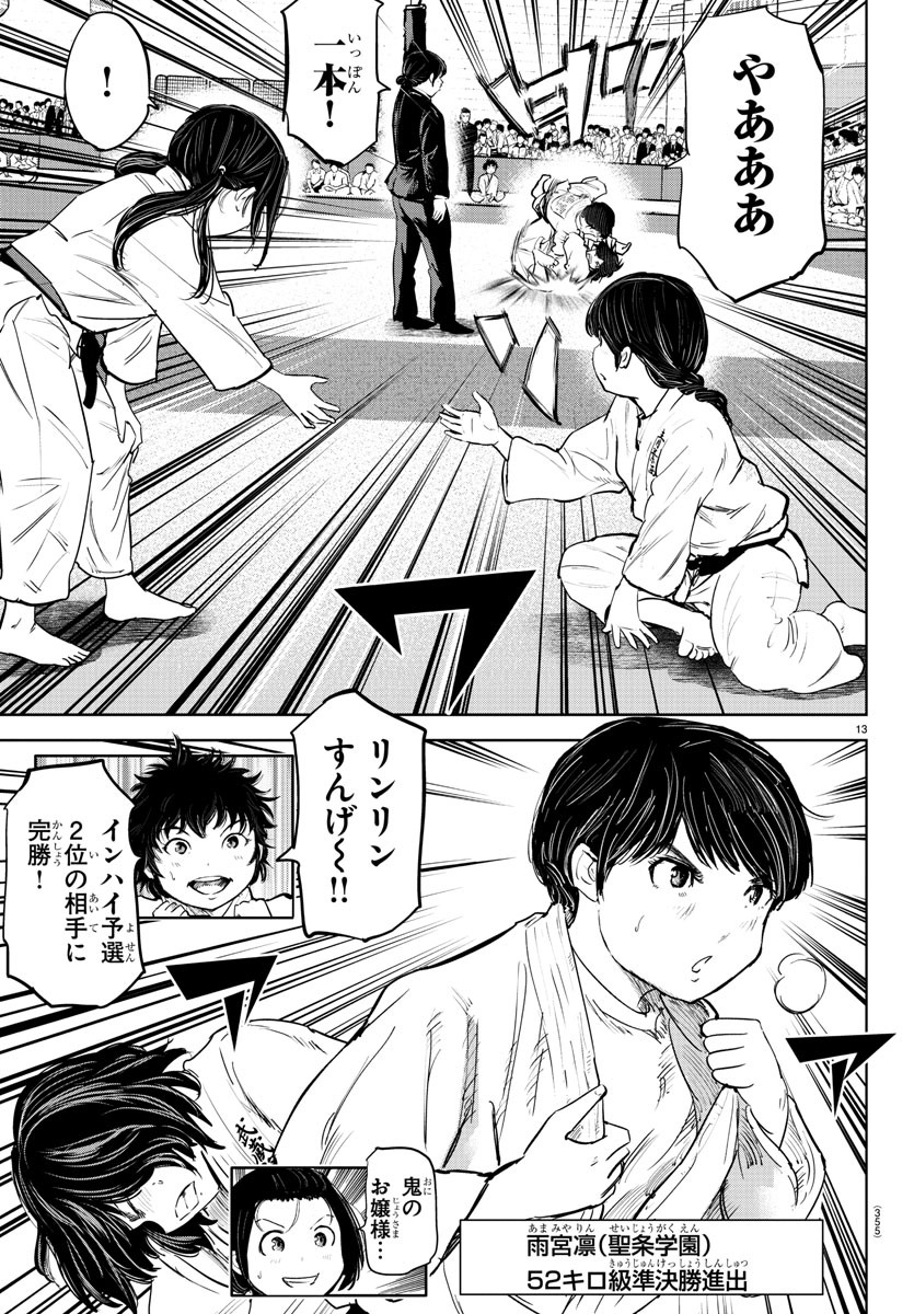 IPPON! AGAIN - raw - Chapter 92 - https://jpdd.ccdd.to/JPDD/ipponagain/140737/n40yy3bg4vm.jpg