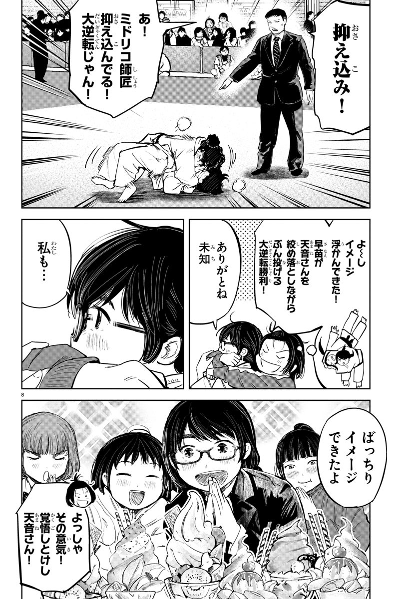 IPPON! AGAIN - raw - Chapter 92 - https://jpdd.ccdd.to/JPDD/ipponagain/140737/s3z5pxyk1zc.jpg