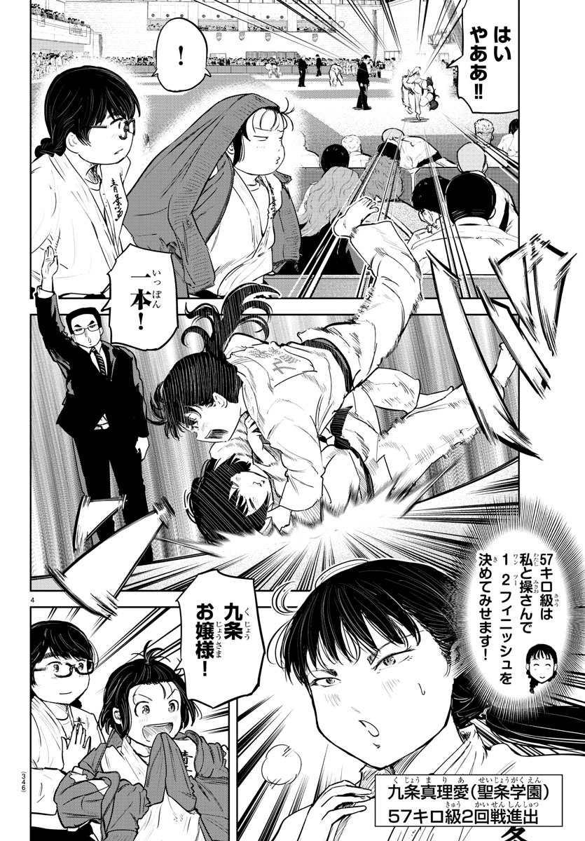 IPPON! AGAIN - raw - Chapter 92 - https://jpdd.ccdd.to/JPDD/ipponagain/140737/snk0mybjbsm.jpg