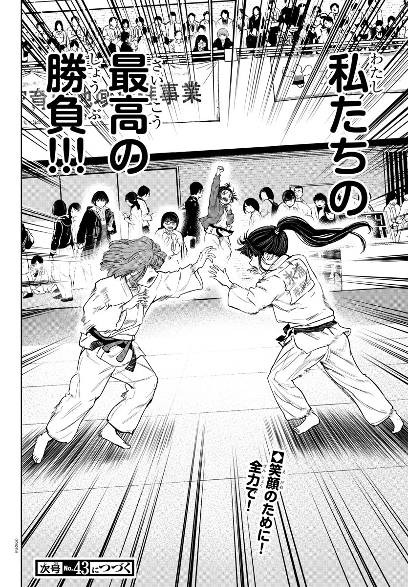 IPPON! AGAIN - raw - Chapter 92 - https://jpdd.ccdd.to/JPDD/ipponagain/140737/tc55e0lxdoc.jpg