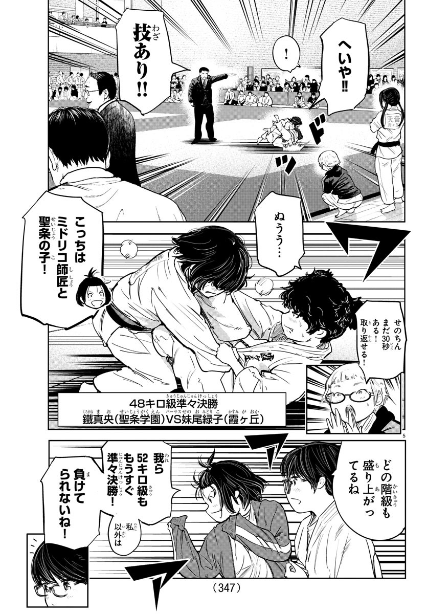 IPPON! AGAIN - raw - Chapter 92 - https://jpdd.ccdd.to/JPDD/ipponagain/140737/tnhn1xziyud.jpg