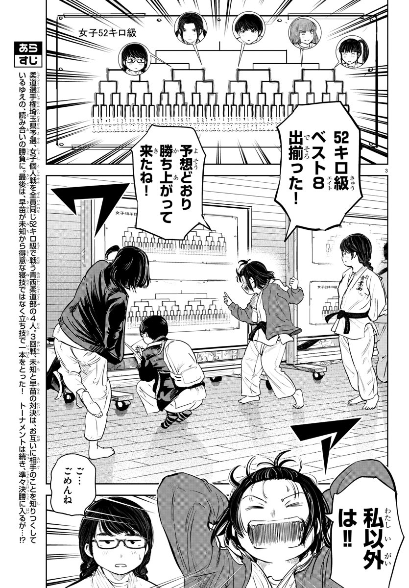 IPPON! AGAIN - raw - Chapter 92 - https://jpdd.ccdd.to/JPDD/ipponagain/140737/uaebxdcrapf.jpg