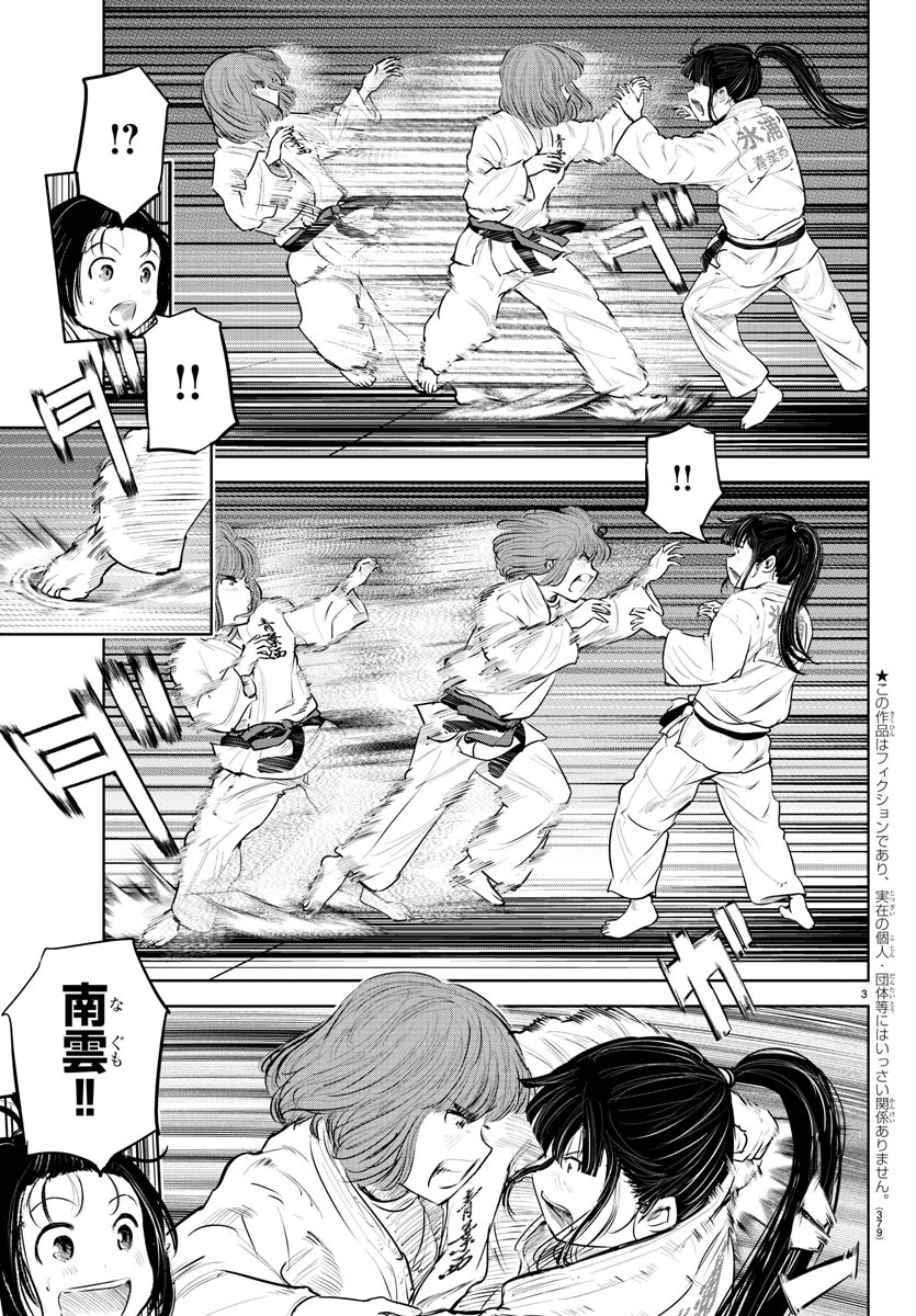 IPPON! AGAIN - raw - Chapter 93 - https://jpdd.ccdd.to/JPDD/ipponagain/141460/aug3vxwtr33.jpg
