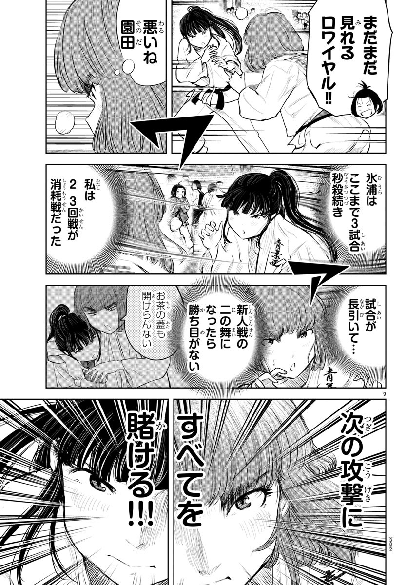 IPPON! AGAIN - raw - Chapter 93 - https://jpdd.ccdd.to/JPDD/ipponagain/141460/dwhgb1qlouu.jpg