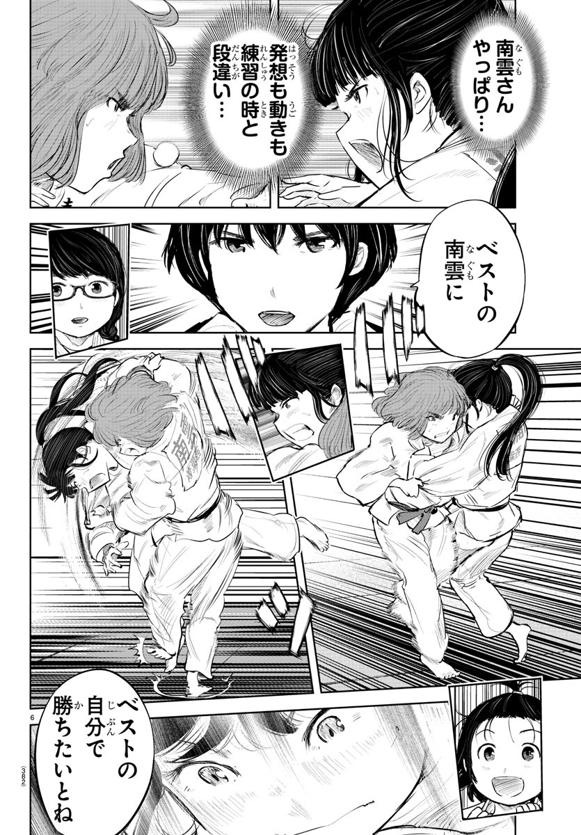 IPPON! AGAIN - raw - Chapter 93 - https://jpdd.ccdd.to/JPDD/ipponagain/141460/rfba3rewerr.jpg