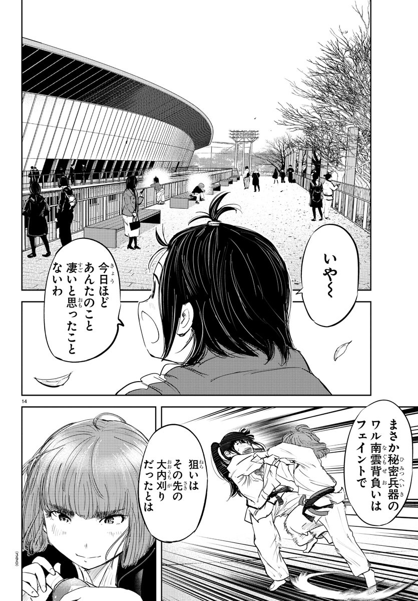 IPPON! AGAIN - raw - Chapter 93 - https://jpdd.ccdd.to/JPDD/ipponagain/141460/sxbdjamb0tp.jpg