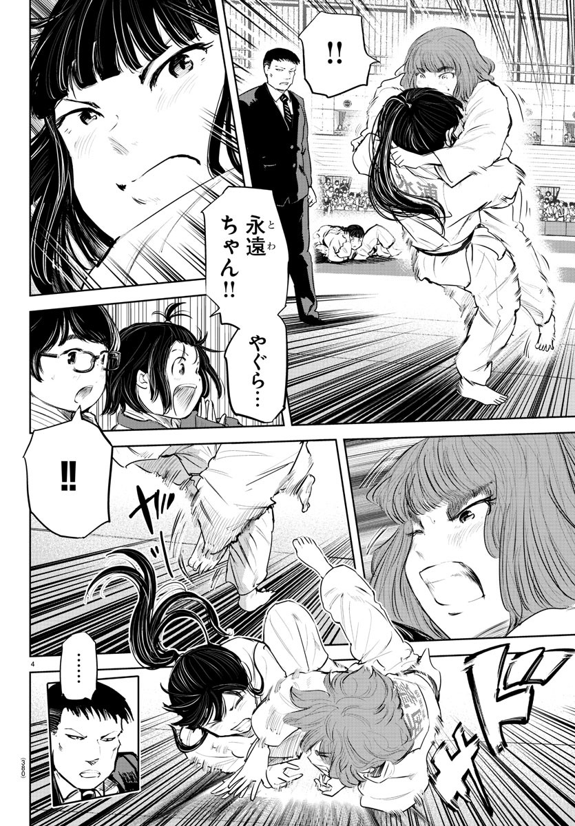 IPPON! AGAIN - raw - Chapter 93 - https://jpdd.ccdd.to/JPDD/ipponagain/141460/wklwb1kh0av.jpg