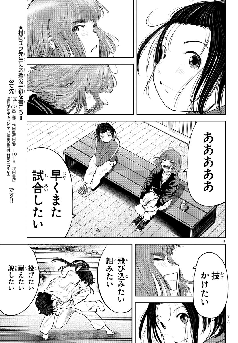 IPPON! AGAIN - raw - Chapter 93 - https://jpdd.ccdd.to/JPDD/ipponagain/141460/yhfzjj40h1m.jpg