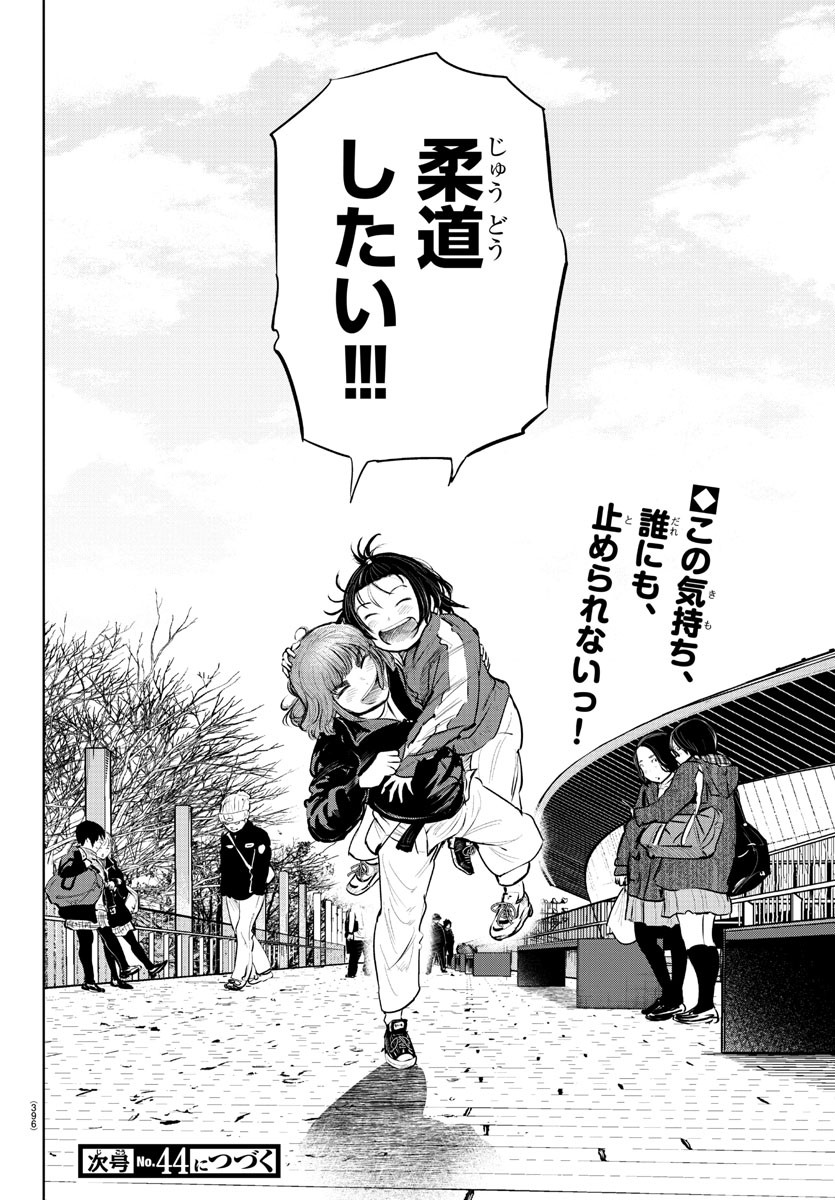 IPPON! AGAIN - raw - Chapter 93 - https://jpdd.ccdd.to/JPDD/ipponagain/141460/zcjxkvlje4q.jpg
