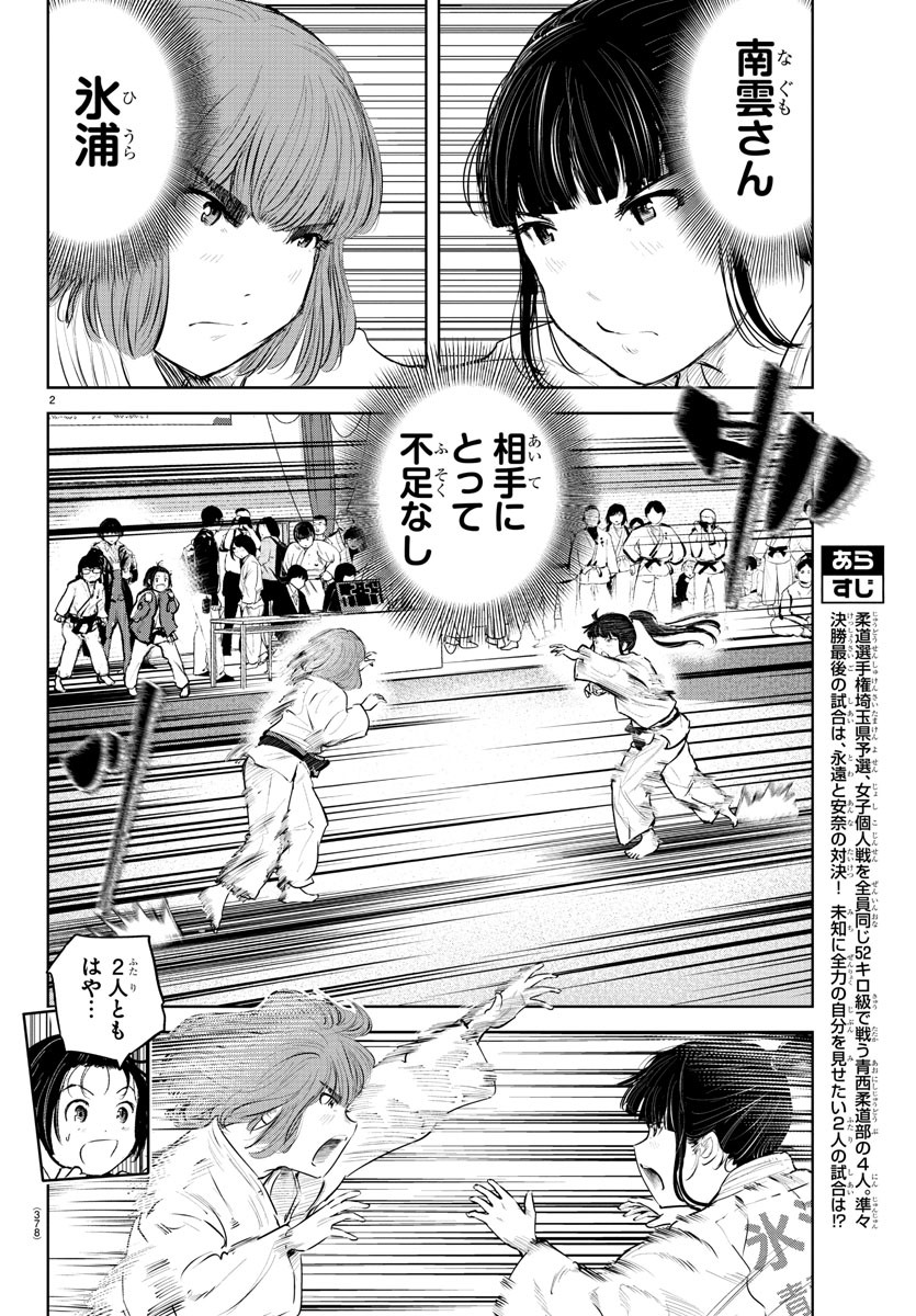 IPPON! AGAIN - raw - Chapter 93 - https://jpdd.ccdd.to/JPDD/ipponagain/141460/zogal1biv4p.jpg