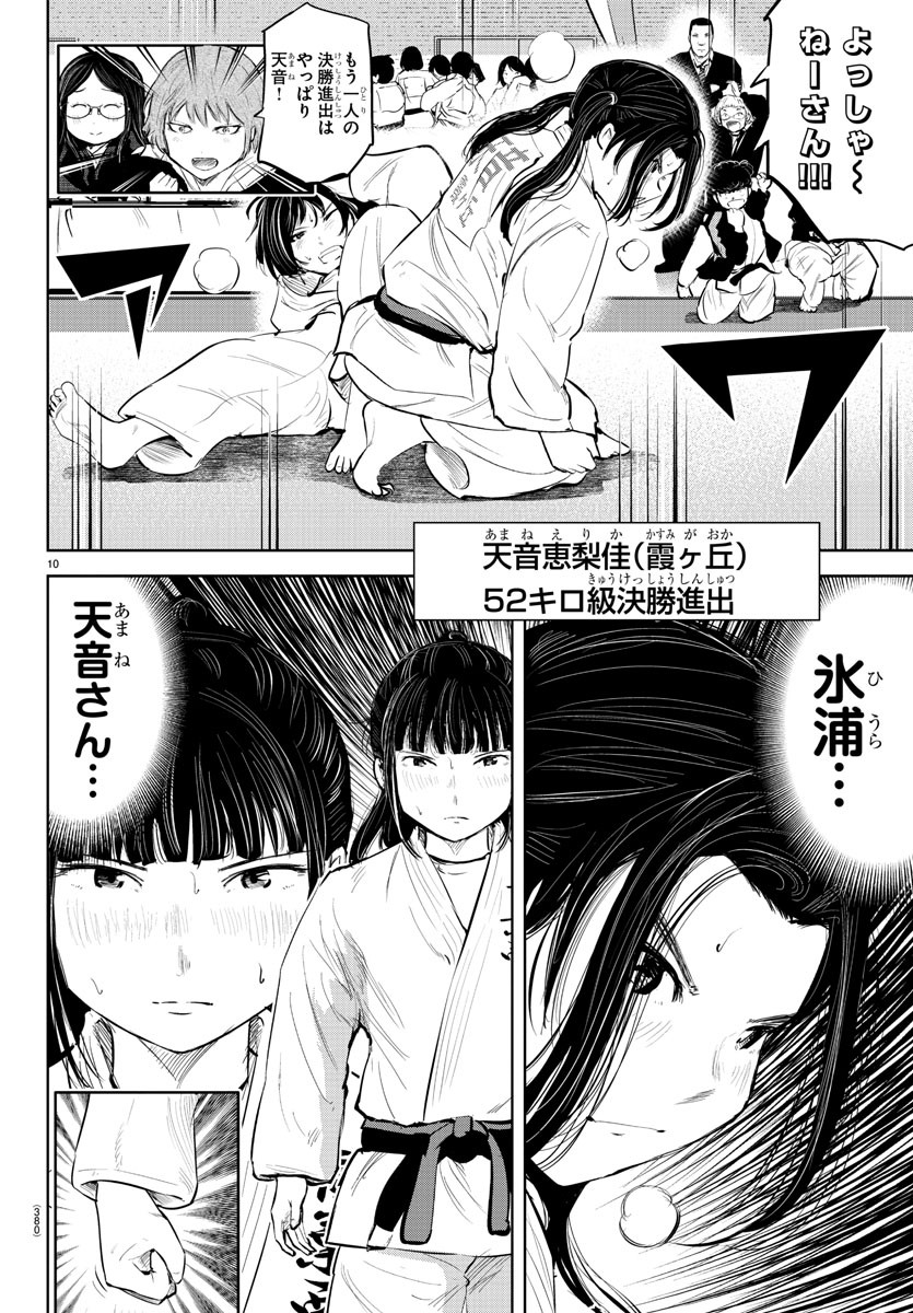 IPPON! AGAIN - raw - Chapter 94 - https://jpdd.ccdd.to/JPDD/ipponagain/142231/4azk42jhk2r.jpg
